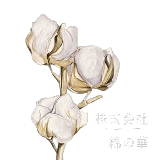 株式会社綿の華